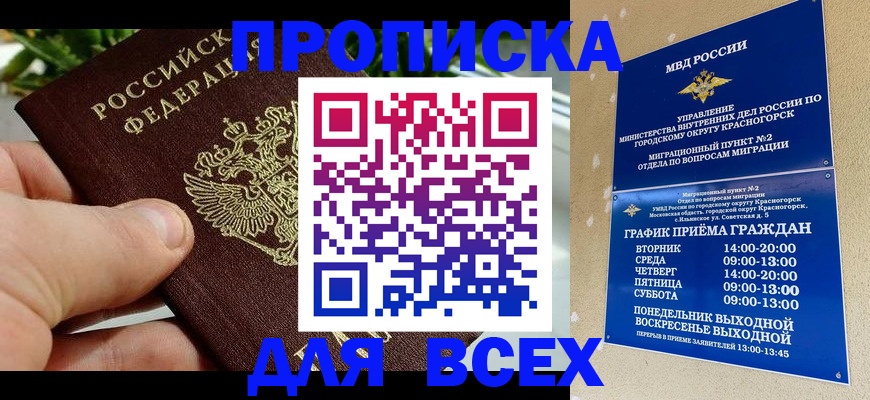 прописка иностранных граждан в Балее