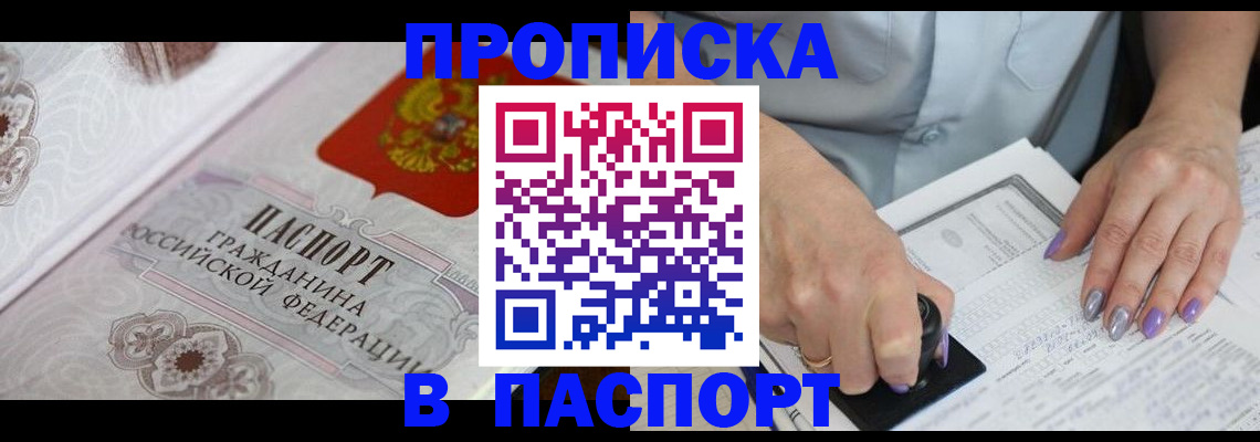 пропишу в квартире в Балее