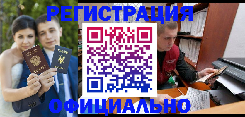 временная регистрация надежно в Балее