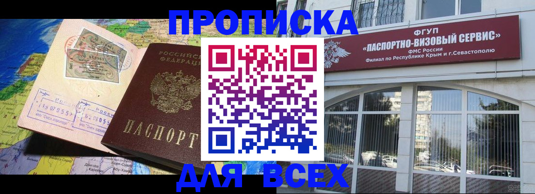 пропишу в квартире в Балее