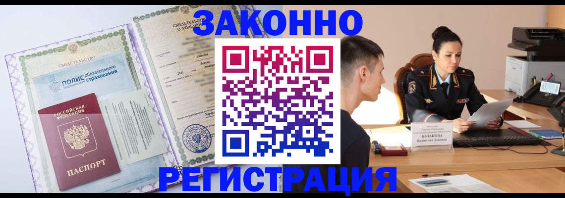 регистрация для школы в Балее